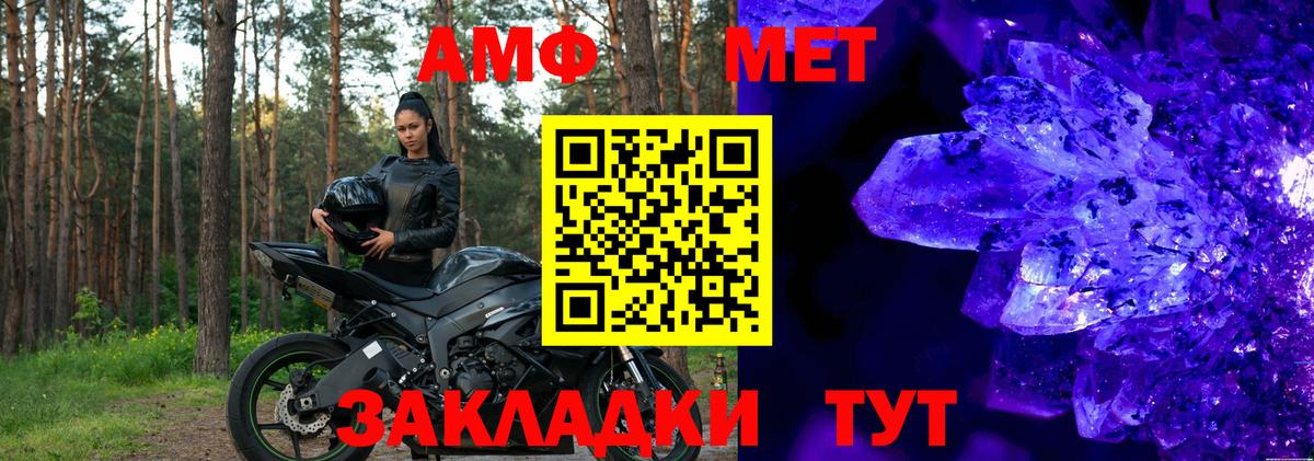Amphetamine  АМФЕТАМИН  Калининград  Вход с VPN  Амфетамин 97% 