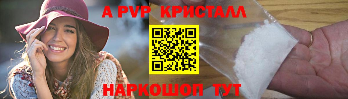 A-PVP кристаллы  хочу наркоту  Вход с VPN  Калининград  Alfa_PVP Соль 