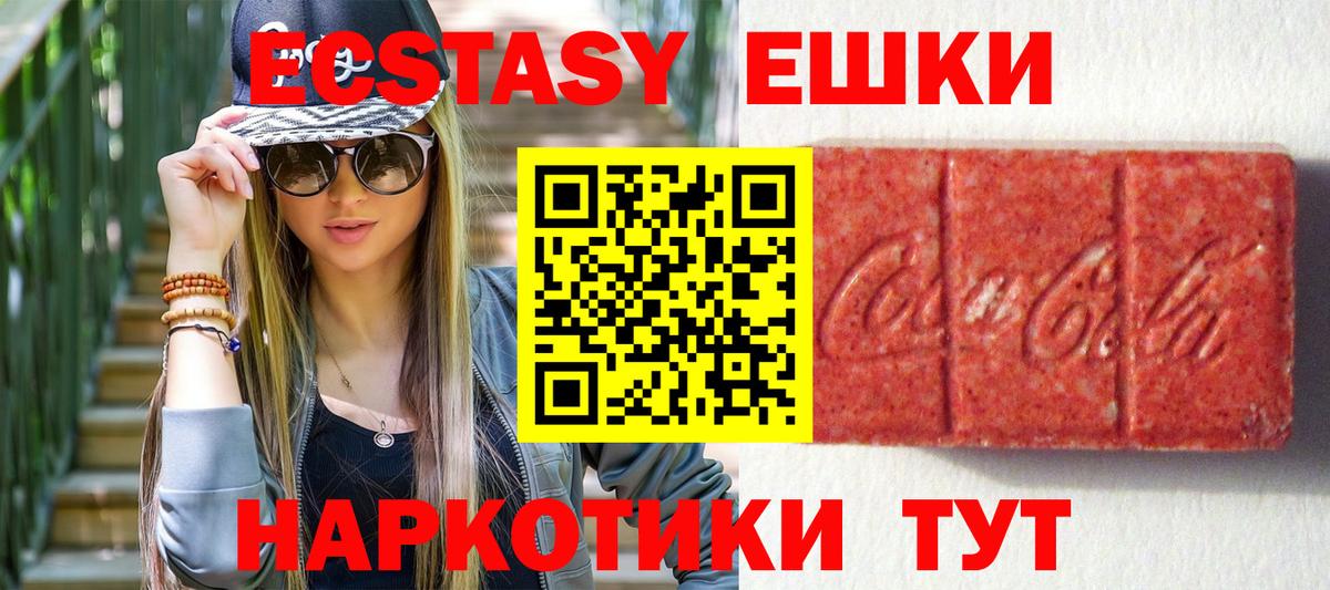 Калининград  ЭКСТАЗИ 99%  Вход с VPN  Экстази Philipp Plein 
