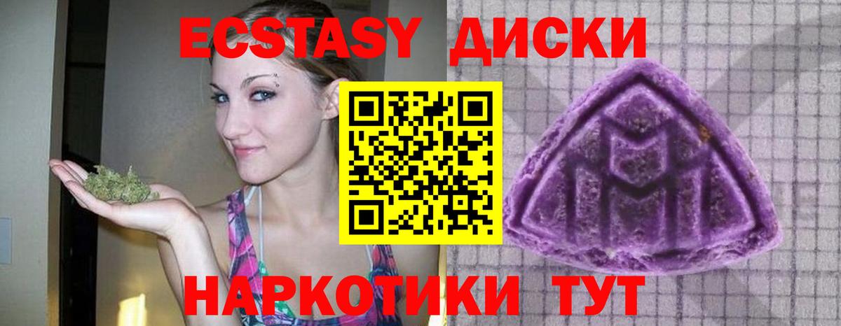 Ecstasy VHQ Калининград
