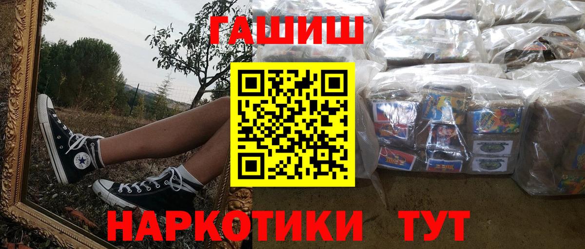 Гашиш 40% ТГК Калининград