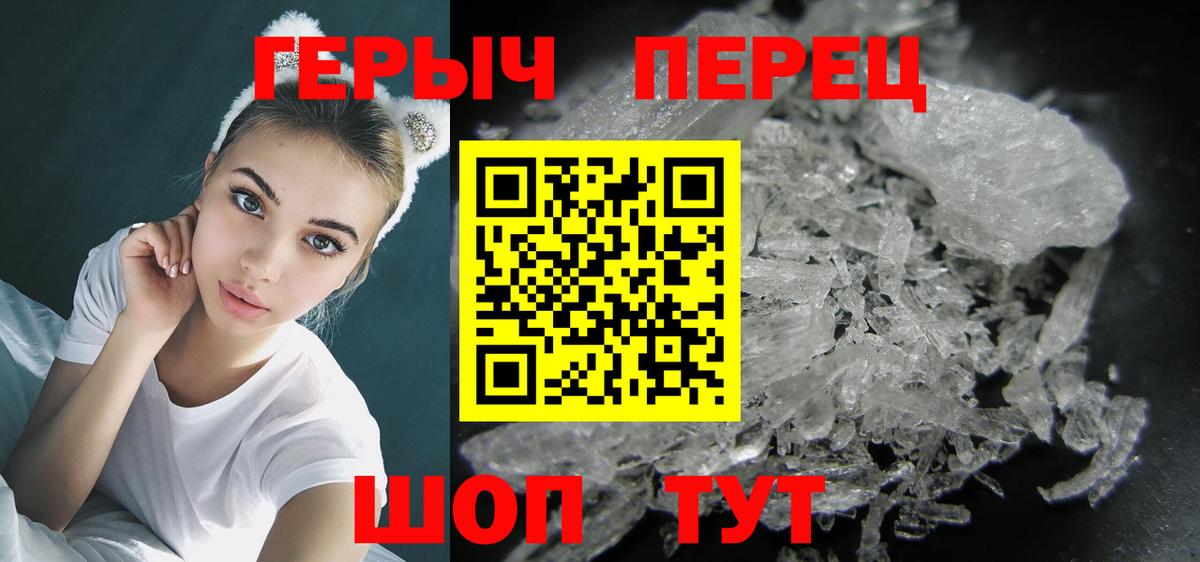 Героин белый  Вход с VPN  ГЕРОИН  Калининград 