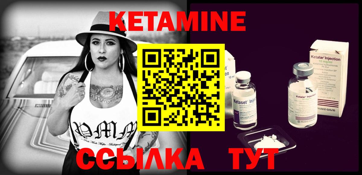 КЕТАМИН VHQ Калининград