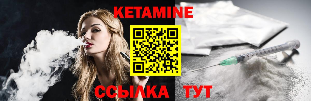 Кетамин VHQ  Вход с VPN  Калининград 