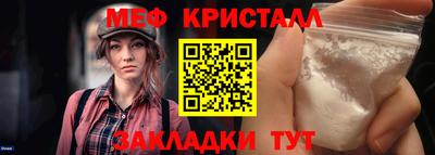 меф VHQ Ликино-Дулёво