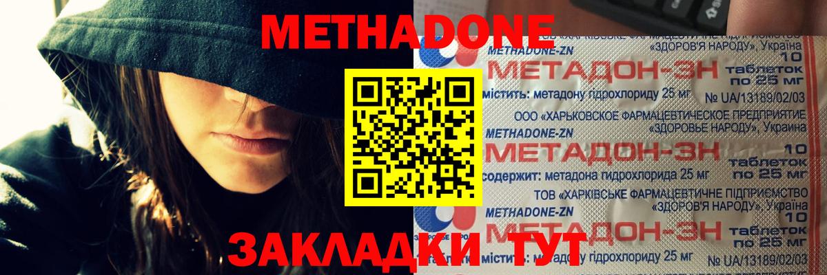 МЕТАДОН  Калининград  Вход с VPN  Героин  Меф МЯУ МЯУ   Канабис  ГАШИШ  МЕФ 