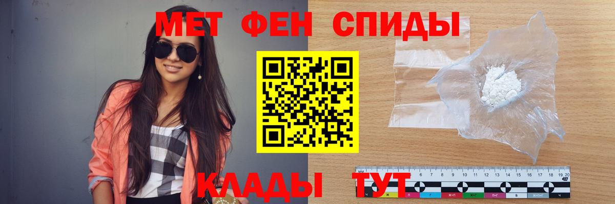 Первитин Methamphetamine Калининград