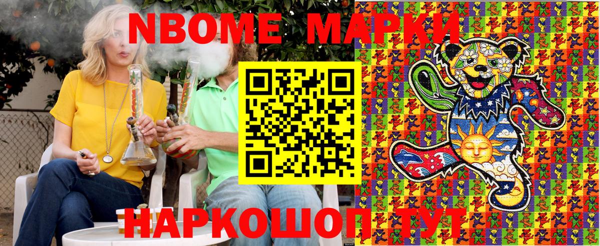 Калининград  Наркотические марки  Марки 25I-NBOMe 1,5мг  Вход с VPN  Марки 25I-NBOMe 1,5мг 