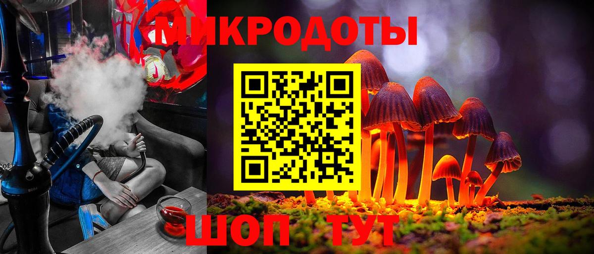 Псилоцибиновые грибы ЛСД Калининград